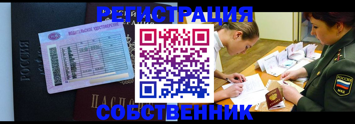 временная регистрация в Красноармейске