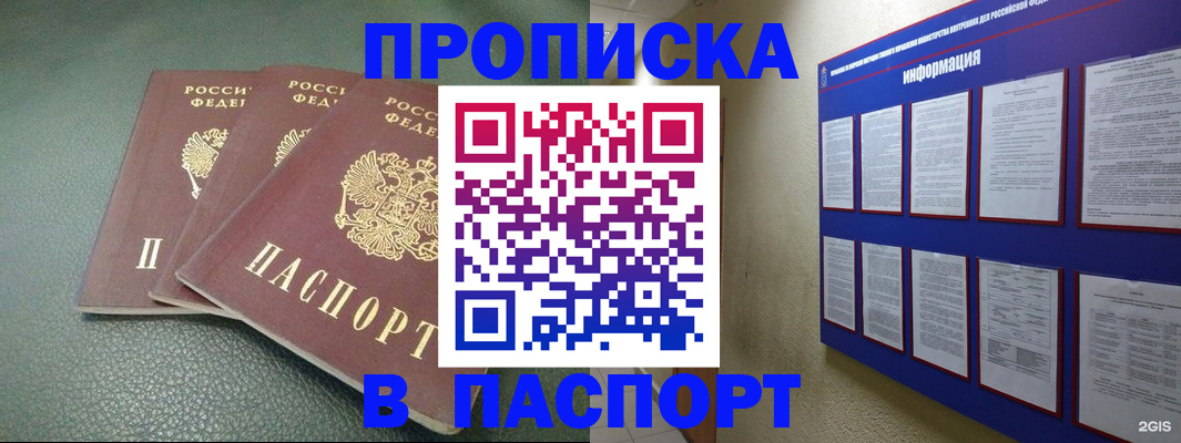 временная регистрация гарантия в Красноармейске